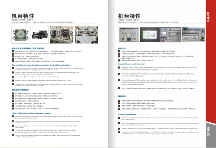 吉拓機械走向世界無菌凈化生產線