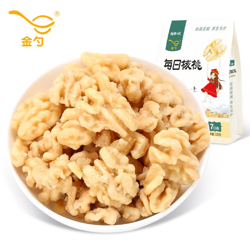 金勺新疆每日核桃兒去衣去皮蜂蜜核桃仁兒童孕婦零食核桃堅果核桃仁